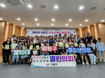제10대 강동구청소년의회 열린의회 현장