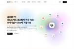 단비랩스가 글로벌 클라우드 인프라 기반의 새로운 호스팅 서비스 ‘WP스펠’을 정식 출시했다