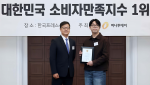 스페셜티 커피 전문 브랜드 커피1011이 ‘2026 대한민국 소비자만족지수 1위’ 시상식에서 스페셜티 커피 부문 대상을 수상했다