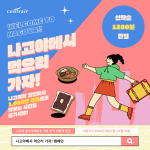 나고야 중부국제공항이 ‘나고야메시를 먹으러 가자!’ 캠페인을 11월 30일까지 실시한다