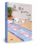 이수원 지음, 좋은땅출판사, 144쪽, 1만7000원