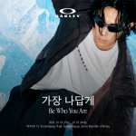 오클리 자켓 패밀리(Jackets Family) 2026 F/W 컬렉션 케이지 자켓(사진=에실로룩소티카)