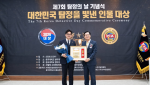 김대진 TF금융범죄예방연구소 소장이 ‘제7회 탐정의 날 기념식’에서 ‘2026 대한민국 탐정을 빛낸 인물 대상’ 불법사금융 조사 부문을 수상한 뒤 기념촬영을 하고 있다