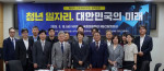 고혜원 한국직업능력연구원 원장(앞줄 오른쪽에서 두 번째)은 더불어민주당 고민정 국회의원(앞줄 오른쪽에서 네 번째) 및 강성진 한국경제학회 학회장(앞줄 오른쪽에서 다섯 번째)과 함께