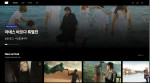 무비랩(MovieLAB)의 MOVIE 화면. 아녜스 바르다 특별전과 새로 합류한 영화들을 소개한다(제공=무비랩)