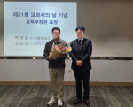 지난 24일 열린 제21회 ‘교과서의 날’ 기념식에서 미래엔의 교과서사업팀 박장춘 수석팀장이 교육부 이상범 교육콘텐츠정책과장과 기념 촬영을 하고 있다