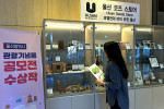 호텔현대 바이 라한 울산 1층에 마련된 울산 굿즈 스토어 테마 매대에서 투숙객이 울산 관광기념품을 둘러보고 있다