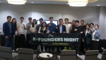 지난 13일(현지 시간) LA 힐튼 가든인 할리우드에서 열린 LA 테크위크 공식 행사 ‘K-Founders Night’에서 피칭 기업과 참석자들이 기념 촬영을 하고 있다(사진=코텍