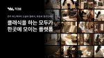 학생·학부모·전공자·학원·콩쿠르 주최 측이 한곳에 모이는 클래식 플랫폼 ‘작쌤’이 정식 출시됐다(제공=작쌤)