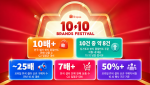 쇼피 10.10 브랜드 페스티벌 성과 인포그래픽