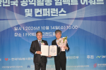 아이들과미래재단이 유니클로와 함께 운영하는 경계선지능 아동 교육지원사업 ‘천천히 함께’가 ‘제1회 대한민국 공익활동 임팩트 어워드’ 행정안전부 장관상을 수상했다