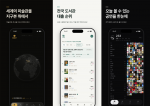 콜리, 일록, 스케네 플랫폼 메인 페이지 이미지
