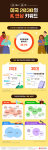 미국 2030의 K 연상 키워드 인포그래픽