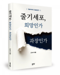 신누리 지음, 좋은땅출판사, 180쪽, 1만7000원