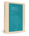 박순동 지음, 좋은땅출판사, 196쪽, 1만7000원