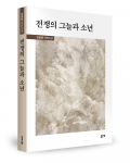 안문현 지음, 좋은땅출판사, 320쪽, 1만5000원