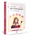 정일봉 지음, 좋은땅출판사, 200쪽, 1만8000원