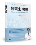 서기범 지음, 좋은땅출판사, 240쪽, 1만7000원