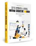 경기원 지음, 좋은땅출판사, 504쪽, 2만4000원