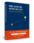 박지윤 지음, 좋은땅출판사, 236쪽, 1만9000원
