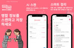 AI 명함 관리 앱 ‘BoxCard’의 명함 스캔 및 관리 화면. 스마트폰으로 명함을 스캔해 이름, 회사명, 직책, 연락처 등 주요 정보를 디지털 데이터로 저장하고 관리할 수 있다