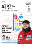 ‘APCTP 올해의 과학도서 저자강연’ 9회차 포스터