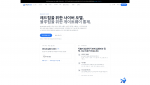 OrcaRouter 한국어 사이버 페이지 첫 화면