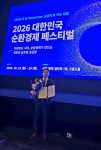 2026 대한민국 순환경제 페스티벌 산업통상부 장관 표창