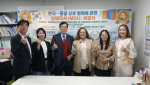 한국·몽골 상호 협력에 관한 양해각서(MOU) 체결식