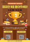 비블리오 배틀 결선 포스터