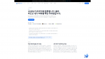 Orca Connect 페이지 첫 화면