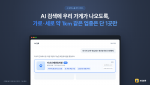 로컬블록은 AI가 읽을 수 있도록 매장 정보를 정리하고, 가로·세로 약 1km 구역 안에서 같은 업종은 한 곳과만 계약한다