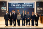한국직업능력연구원 고혜원 원장(앞줄 왼쪽 네 번째)은 10월 2일(금) 오후 2시부터 엘타워 엘하우스홀에서 ‘대체불가 대한민국의 기반, ‘지역 인재’의 성장과 정착’을 주제로 개원