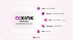 LG CNS ‘에이엑스씽크’가 제공하는 총 13개의 에이전틱AI 서비스 종류. 에이엑스씽크 경쟁력을 인정받아 IDC 글로벌 디지털 워크플레이스 서비스 평가에서 ‘메이저 플레이어’로