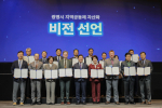 ‘2026 광명시 지역공동체 자산화 국제포럼’에 참석한 연사들이 지역공동체 자산화 비전 선언문을 낭독한 뒤 단체촬영을 하고 있다