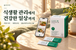 슬로우리가 커뮤니티에서 홀로바이오틱스M을 판매한다