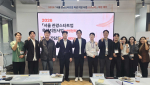 ‘2026 서울 관광스타트업 육성 지원(상생협력) 사업’ 매칭 데이 현장