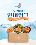 ‘노르웨이 연어 위크 배달편’ 메인 이미지