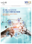 서울대학교 건설환경종합연구소 VOICE 48호 표지