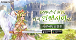 ‘일랜시아 모바일’ 사전예약 진행 중(사진=게임듀오)