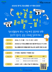 경기도 청소년활동 수기·영상 공모전 ‘한 걸음 Level Up!’ 포스터