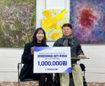 지난 10월 15일 이희은 러플 대표(왼쪽)가 대구장애인미술협회를 찾아 송진현 회장에게 후원금을 전달한 뒤 기념 촬영을 하고 있다