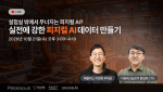 페블러스 웨비나 섬네일