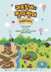 ‘문구전 2026 가을’ 귀동할배와 찡이짱이 포스터