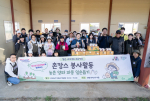 농촌 일손돕기 봉사활동에 참여한 한국건강관리협회 임직원과 청년들이 기념사진을 촬영하고 있다