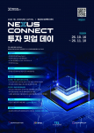 ‘2026 TEL VENTURE CAPITAL × 충남창조경제혁신센터 NEXUS CONNECT 투자 밋업 데이’ 모집 포스터