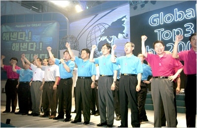 LG전자가 이동단말 2006년 글로벌 TOP3 비전달성을 선포했다