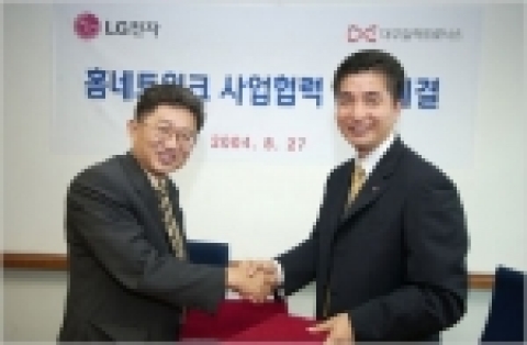 LG전자, 대우일렉트로닉스와 홈 네트워크 사업 전략적 제휴 강화