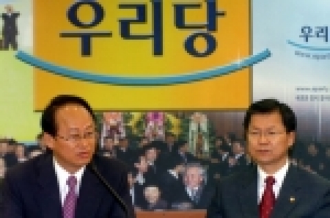 열린우리당, 상임중앙위원회의