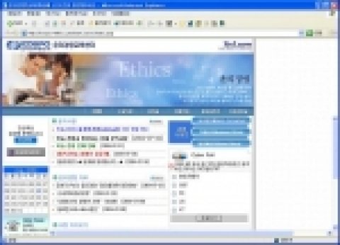 사내 인트라넷을 통하여 2주간 집중 교육, 총 이수율 100% 달성
